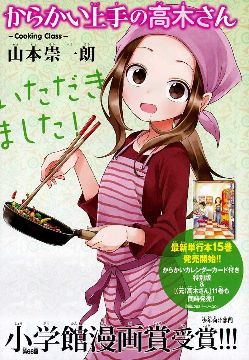 Karakai Jouzu no Takagi-san