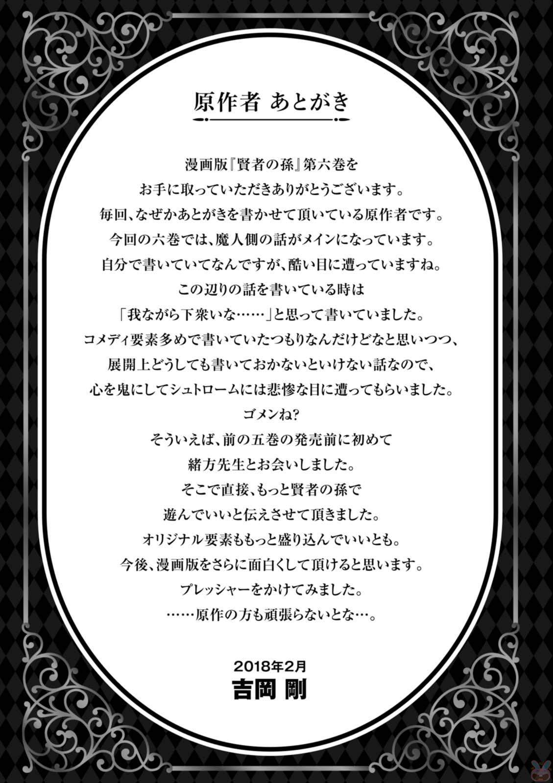 Kenja no Mago
