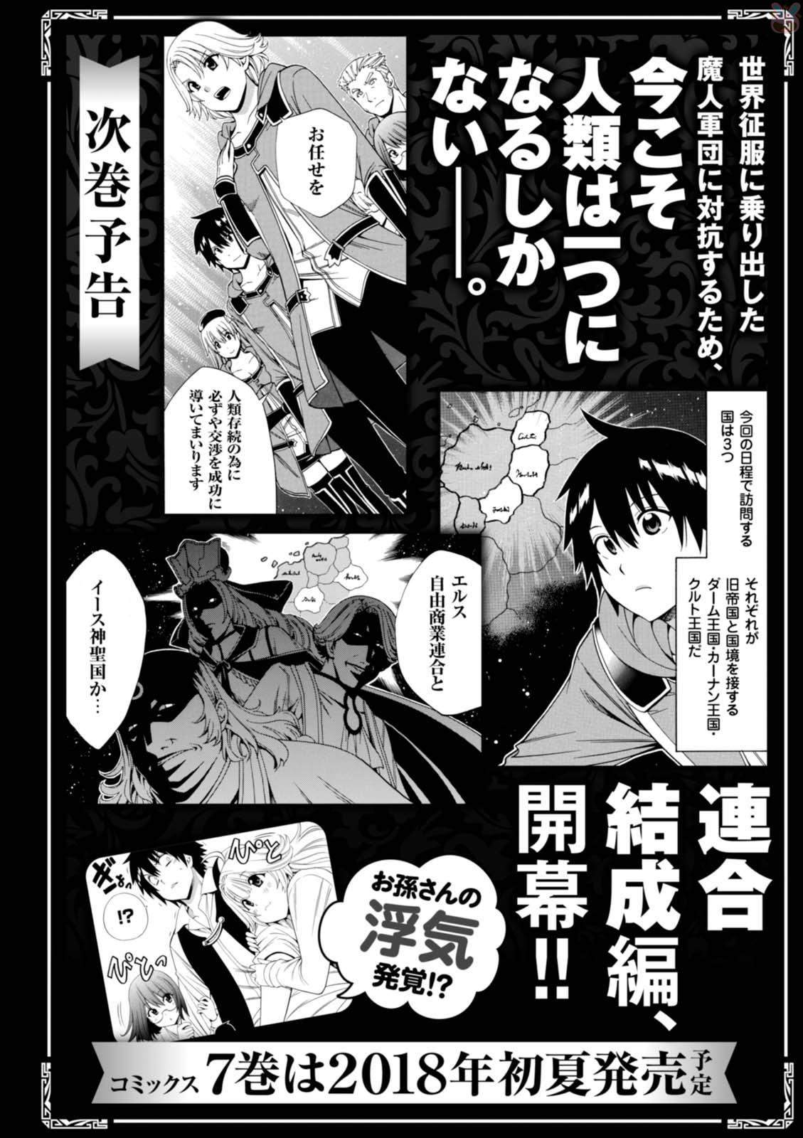 Kenja no Mago