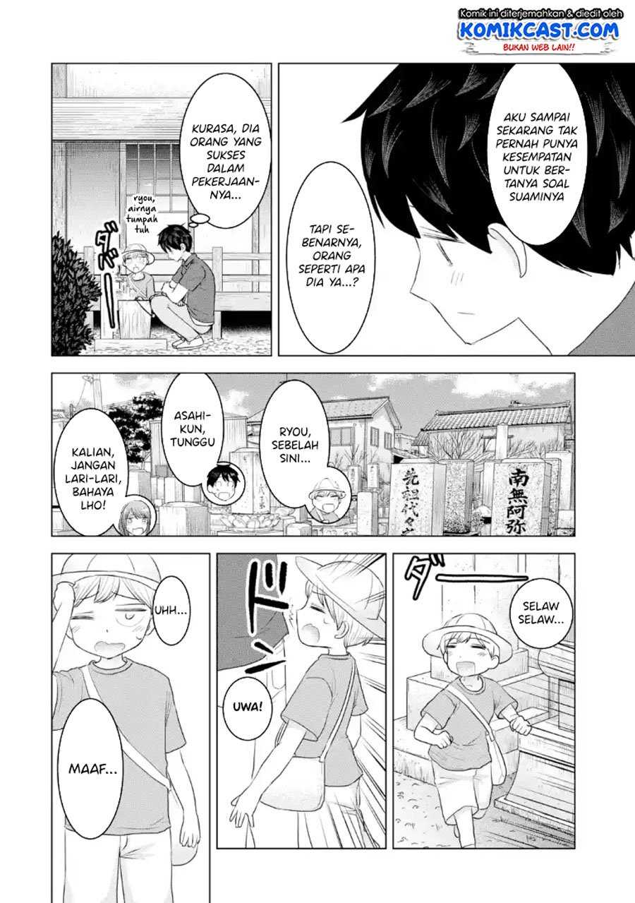 Kimi no Okasan o Boku ni Kudasai! Chapter 32