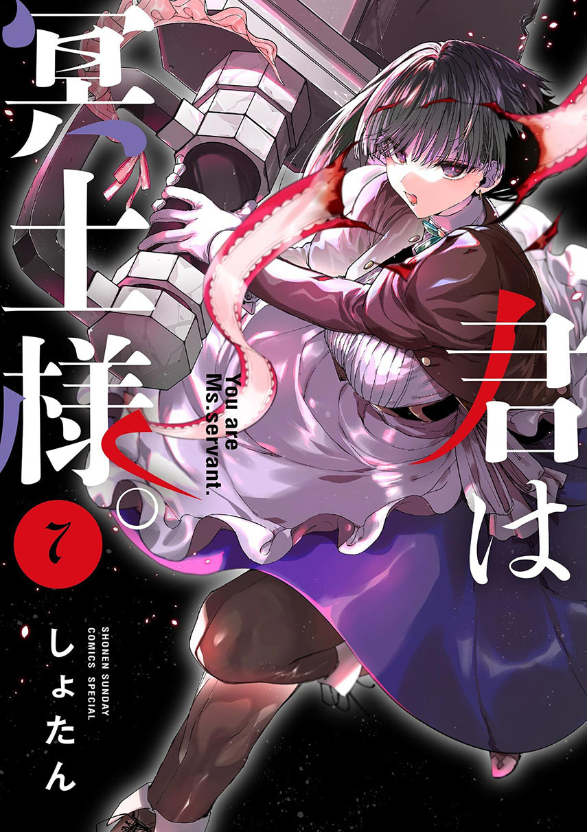 Kimi wa Meido-sama Chapter 31