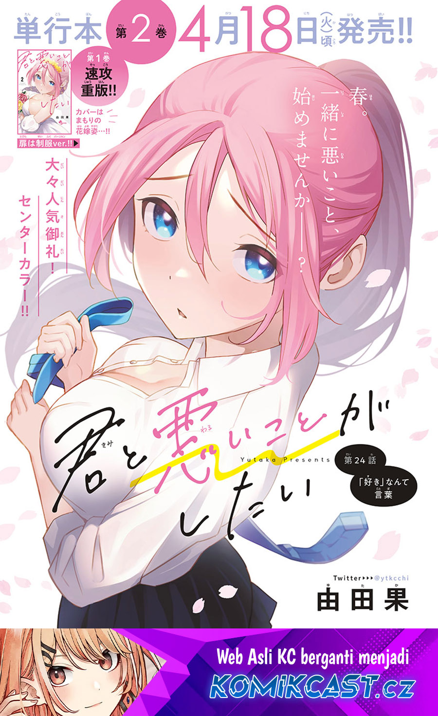 Kimi to Warui Koto ga Shitai