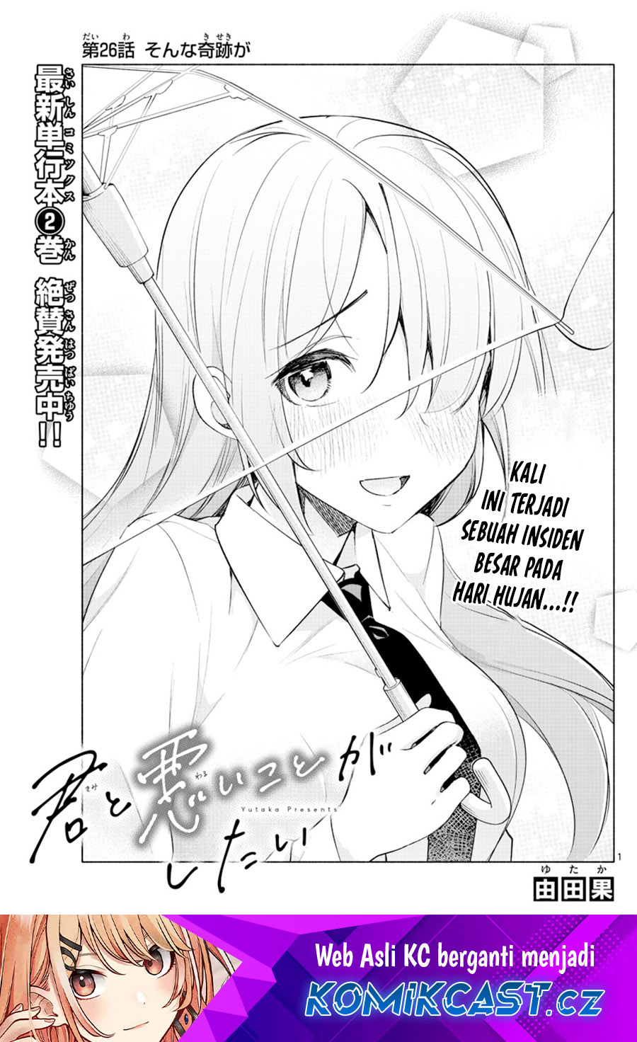 Kimi to Warui Koto ga Shitai