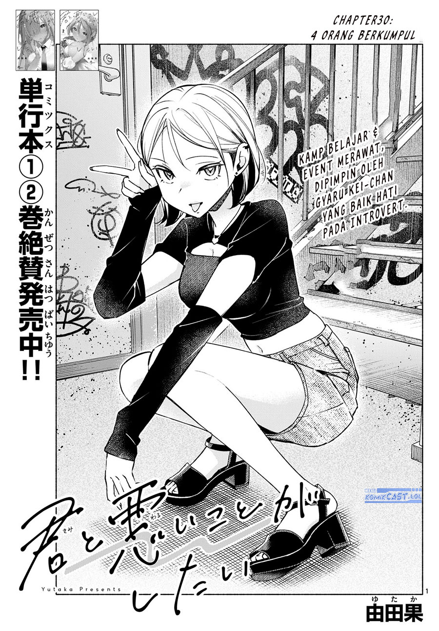 Kimi to Warui Koto ga Shitai