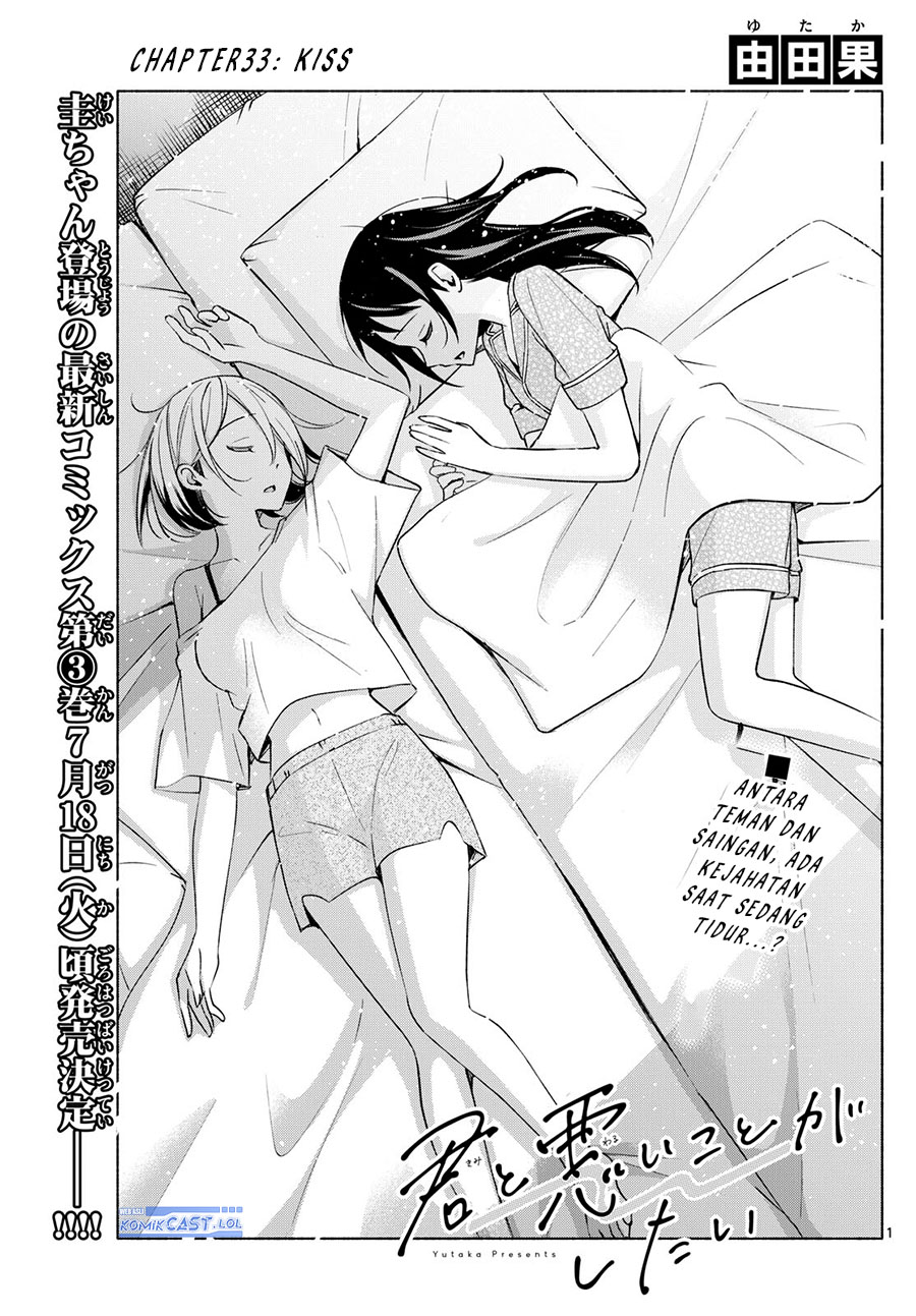 Kimi to Warui Koto ga Shitai