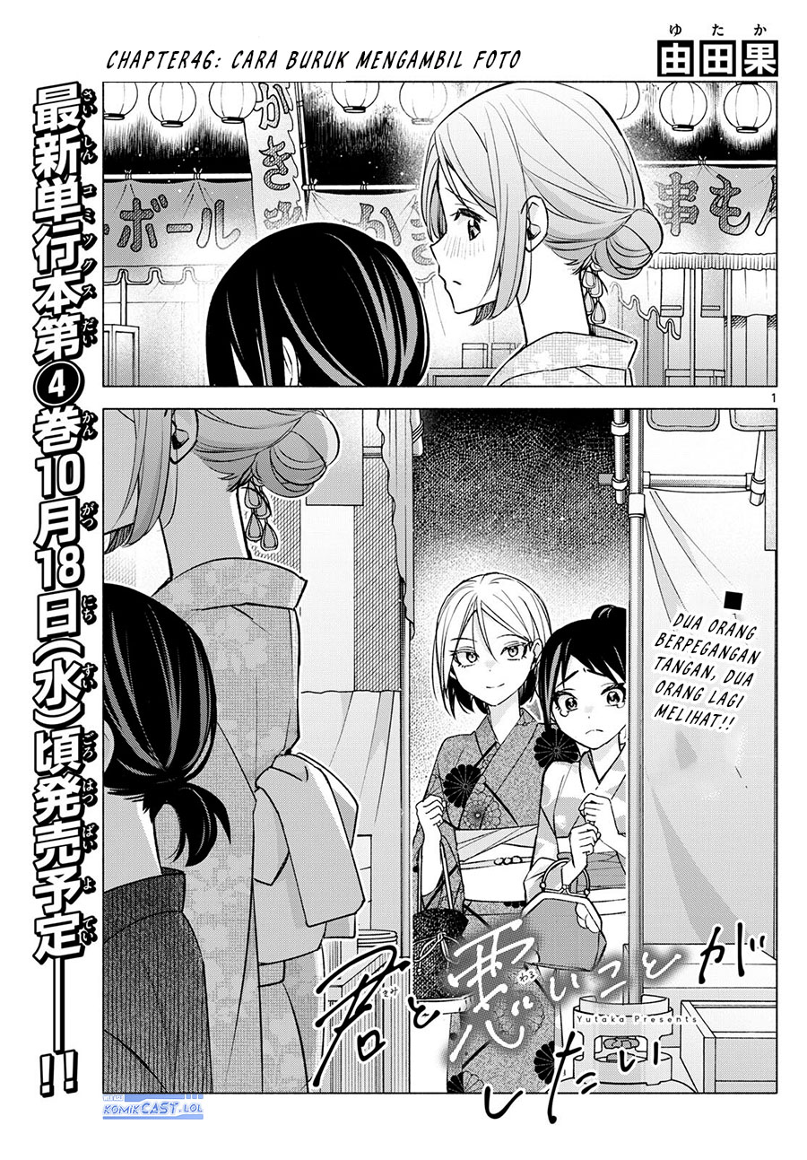 Kimi to Warui Koto ga Shitai