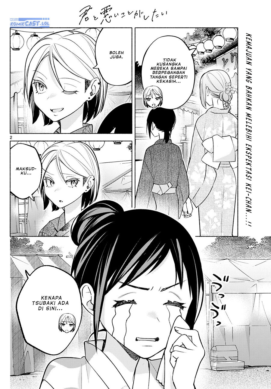 Kimi to Warui Koto ga Shitai