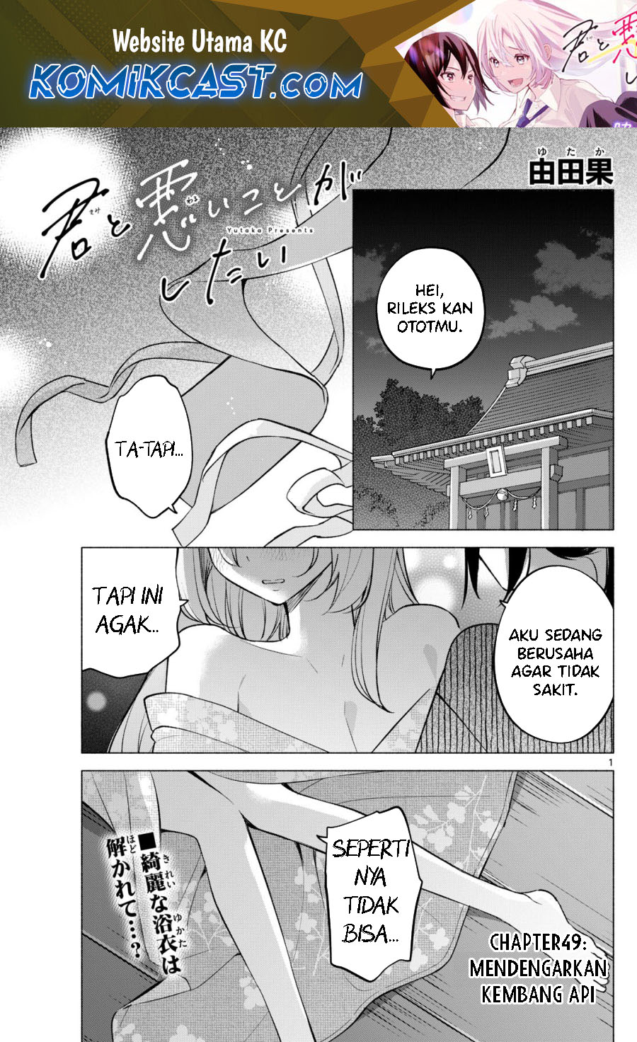 Kimi to Warui Koto ga Shitai