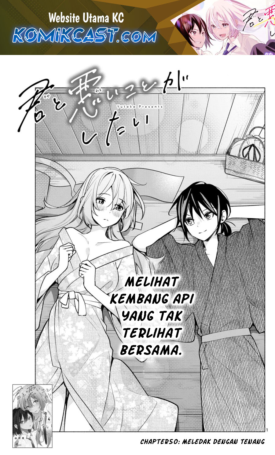 Kimi to Warui Koto ga Shitai