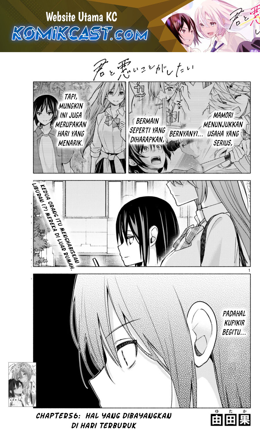 Kimi to Warui Koto ga Shitai
