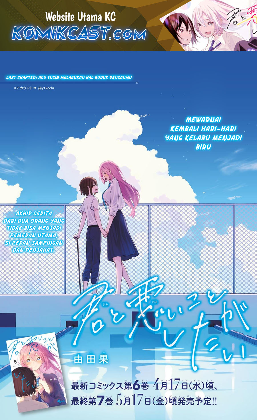 Kimi to Warui Koto ga Shitai