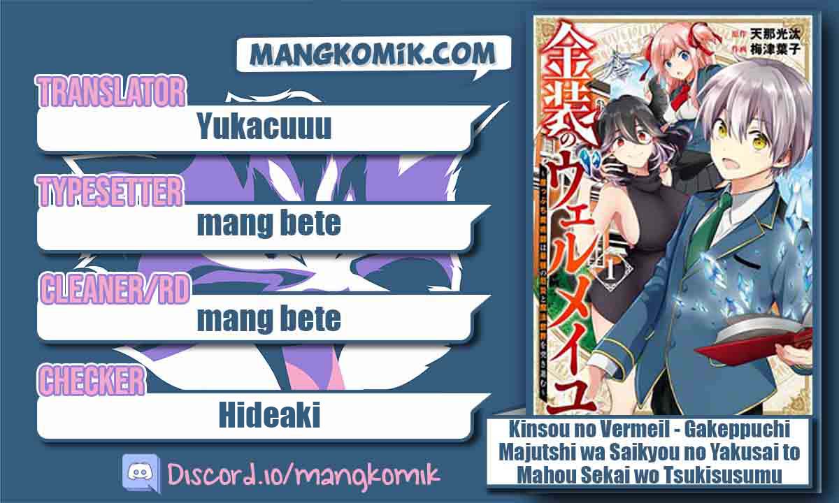 Kinsou no Vermeil – Gakeppuchi Majutshi wa Saikyou no Yakusai to Mahou Sekai o Tsukisusumu