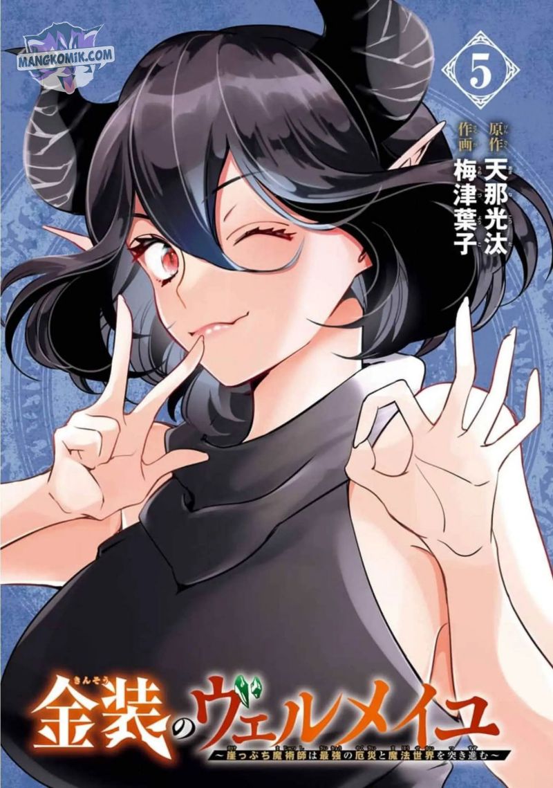 Kinsou no Vermeil – Gakeppuchi Majutshi wa Saikyou no Yakusai to Mahou Sekai o Tsukisusumu