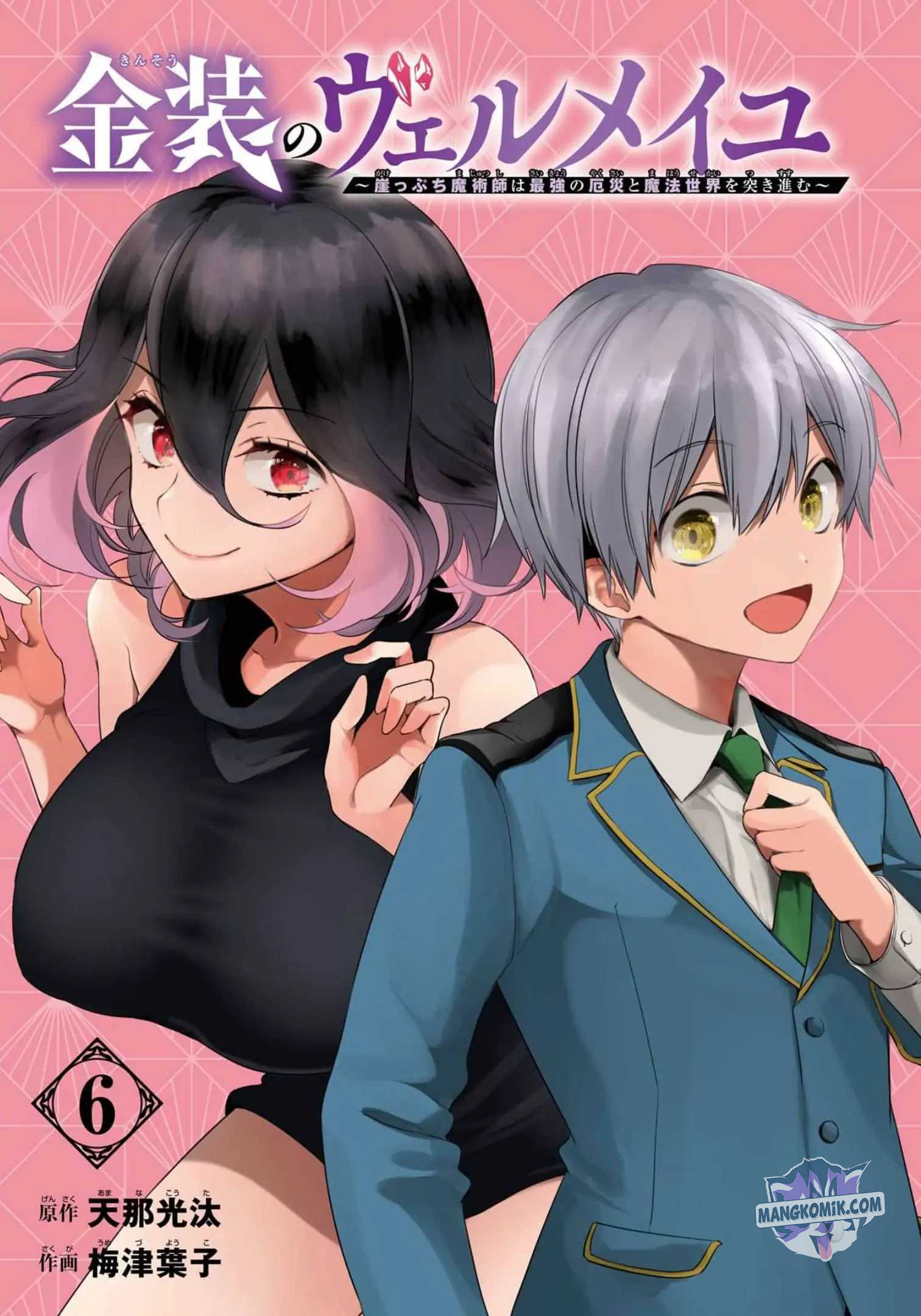 Kinsou no Vermeil – Gakeppuchi Majutshi wa Saikyou no Yakusai to Mahou Sekai o Tsukisusumu