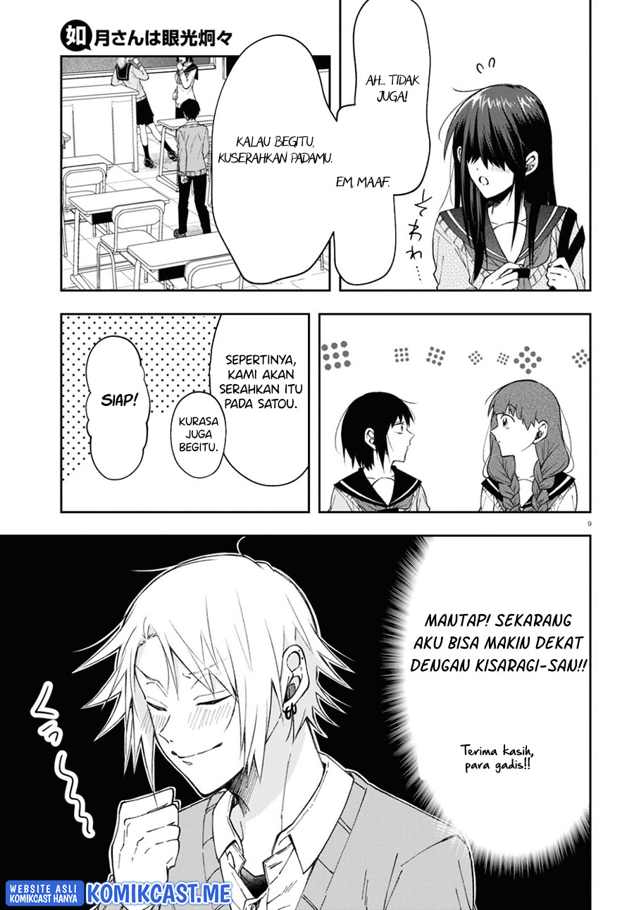 Kisaragi-san has a Piercing Gaze Chapter 4