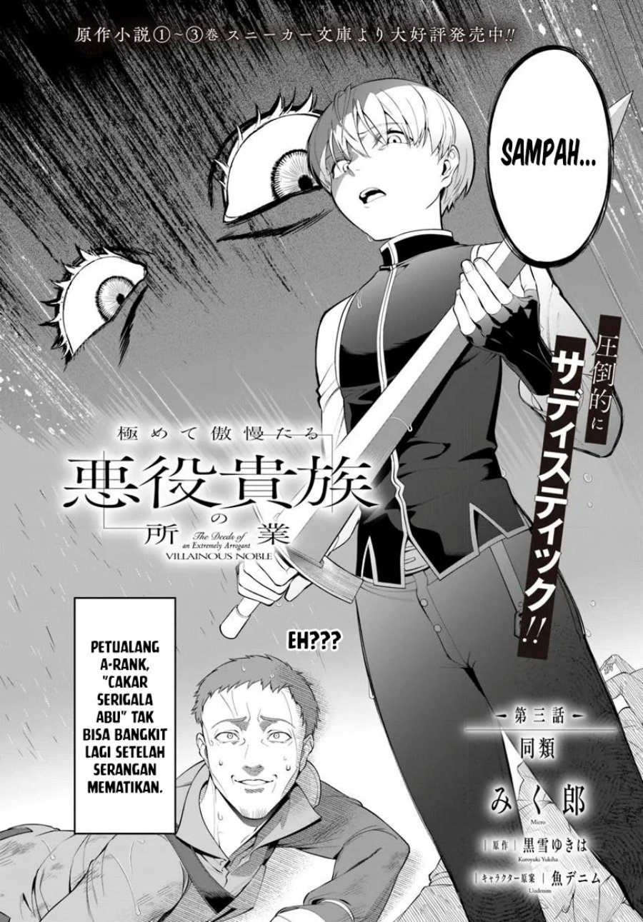 Kiwamete Goumantaru Akuyaku Kizoku no Shogyou Chapter 3