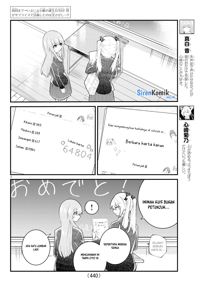 Koe ga dasenai Shoujo wa “Kanojo ga Yasashisugiru” to Omotte iru