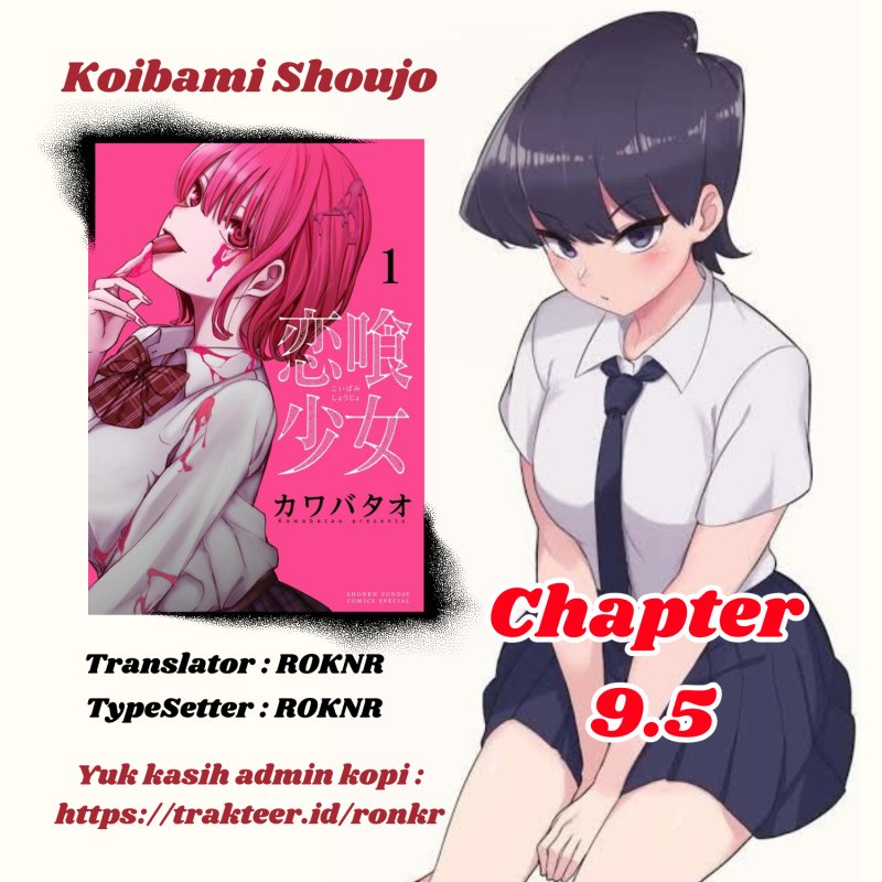 Koibami Shoujo Chapter 9.5