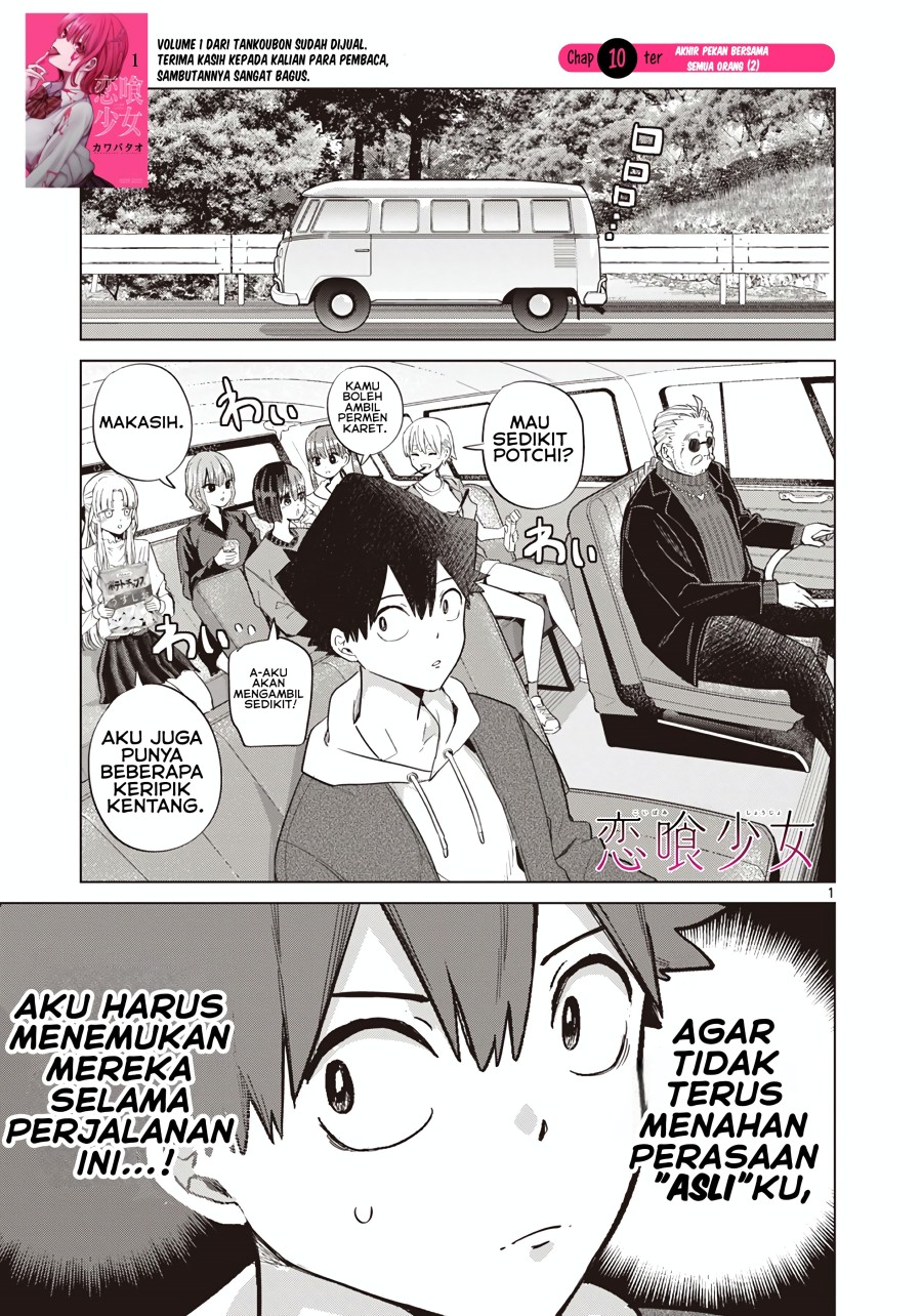 Koibami Shoujo