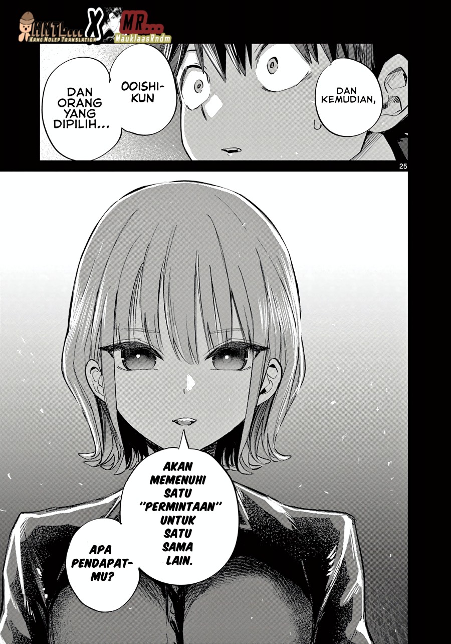 Koibami Shoujo