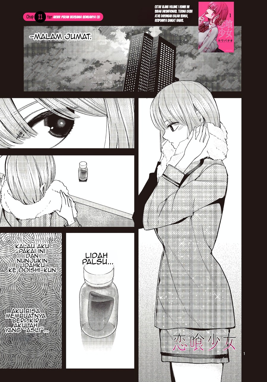 Koibami Shoujo