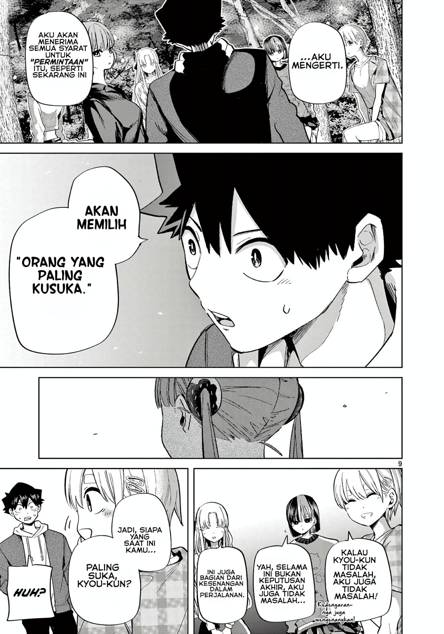 Koibami Shoujo