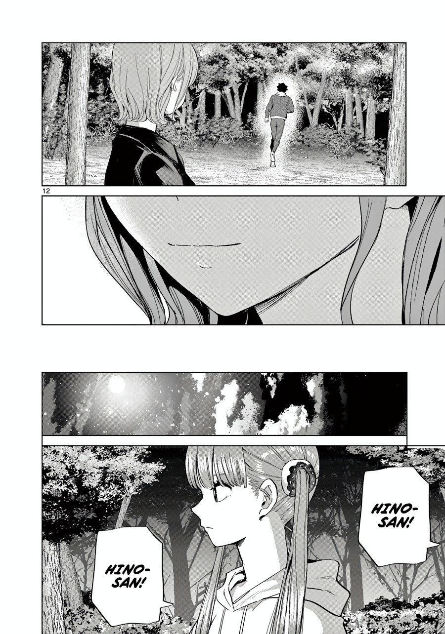 Koibami Shoujo