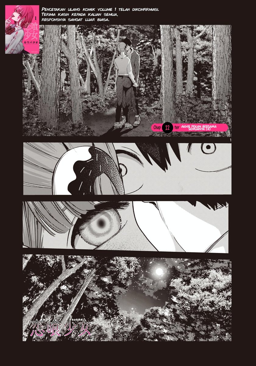 Koibami Shoujo