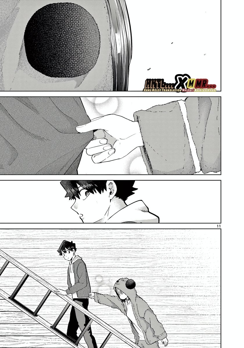 Koibami Shoujo