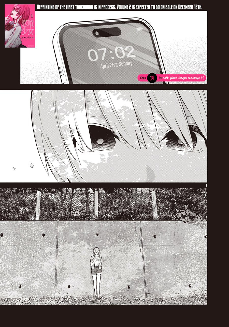 Koibami Shoujo
