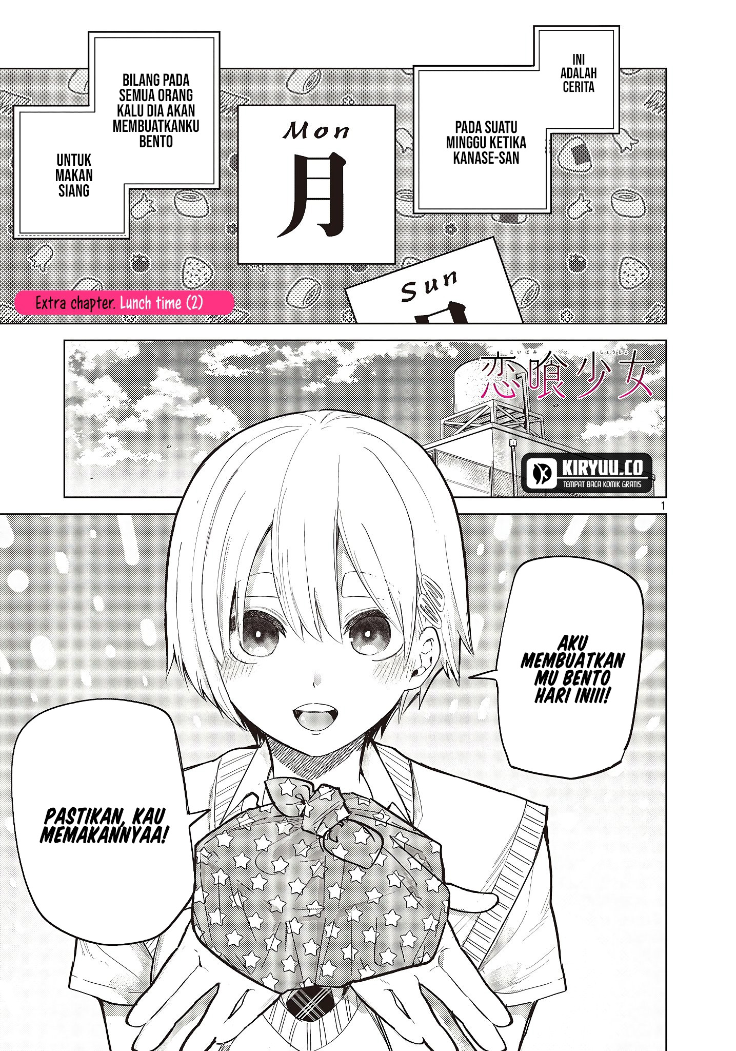 Koibami Shoujo