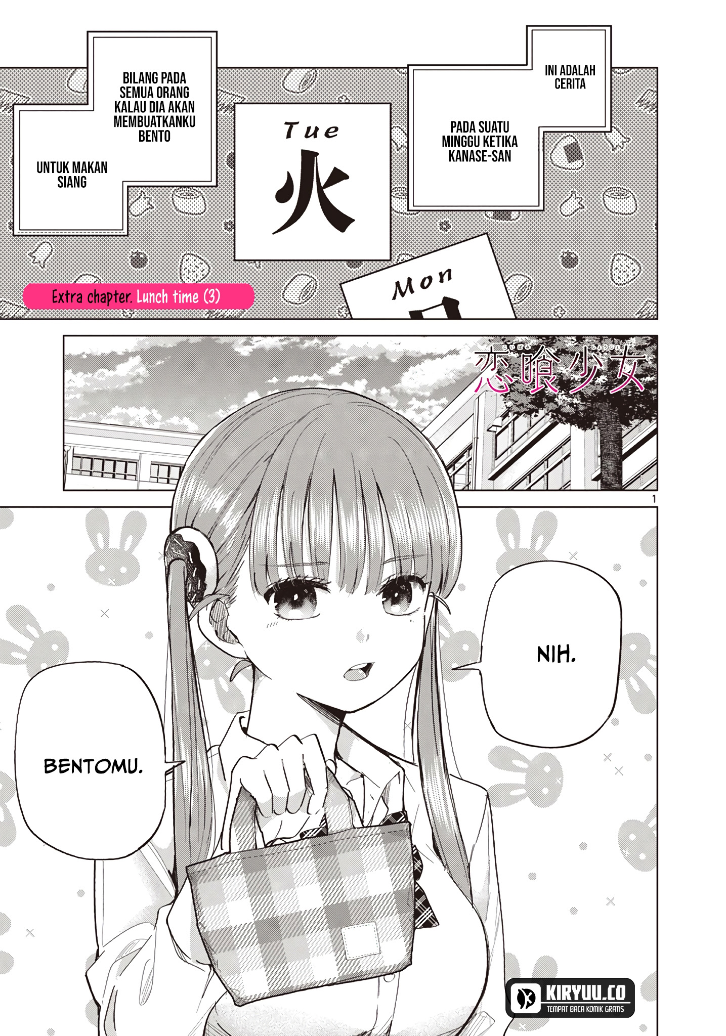 Koibami Shoujo