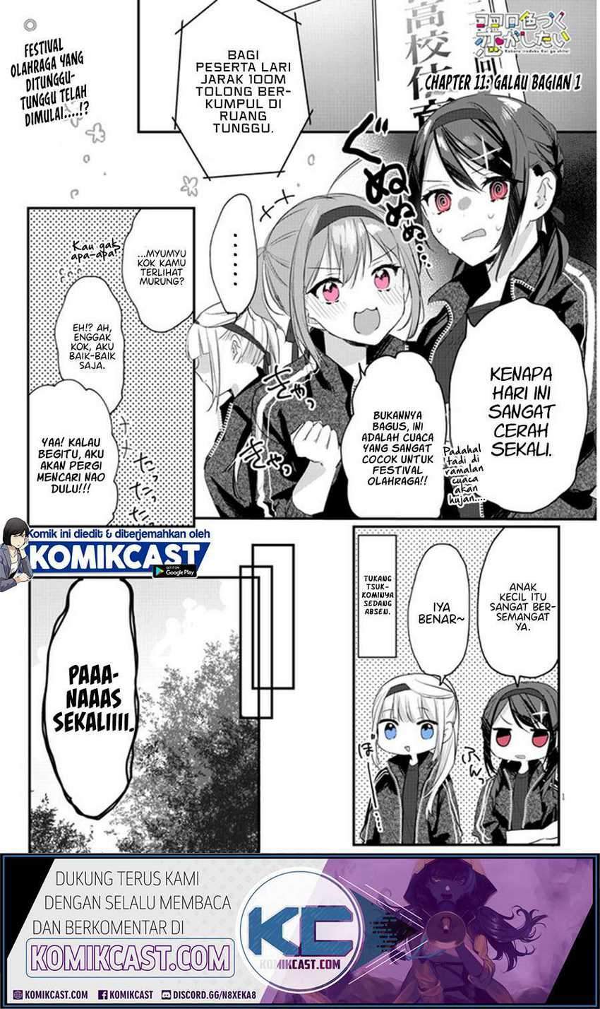 Kokoro Irozuku Koi ga Shitai