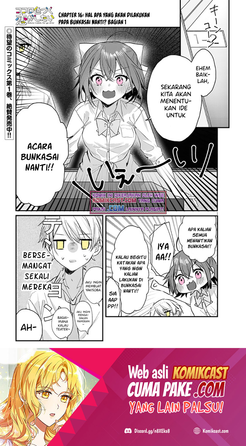 Kokoro Irozuku Koi ga Shitai