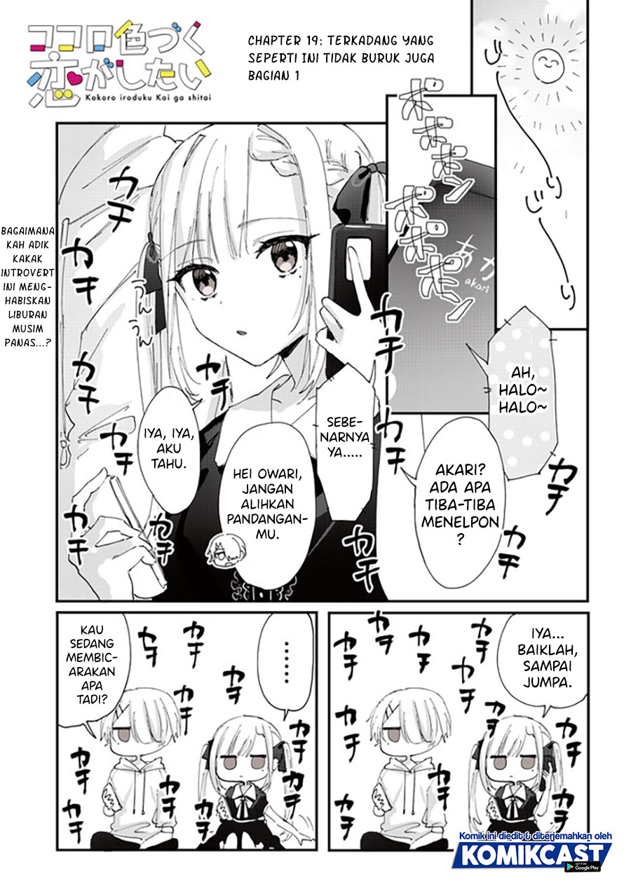 Kokoro Irozuku Koi ga Shitai