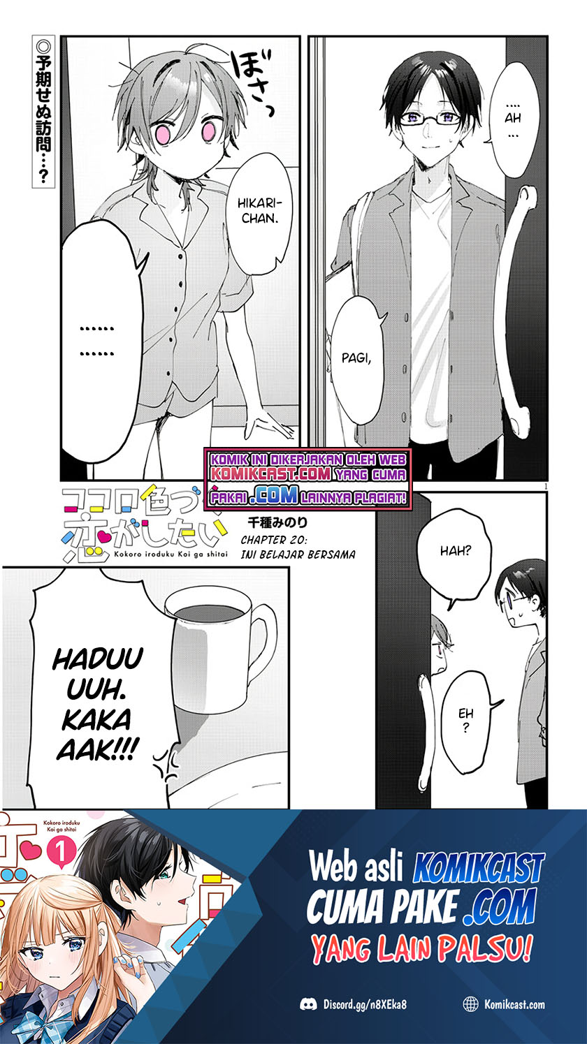 Kokoro Irozuku Koi ga Shitai