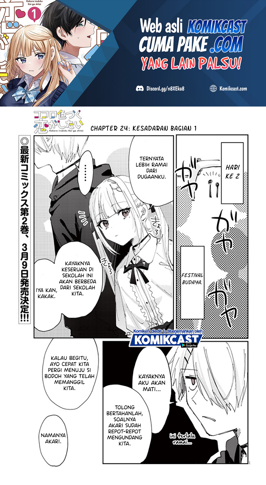 Kokoro Irozuku Koi ga Shitai
