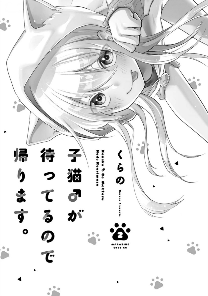 Koneko ga Matterunode Kaerimasu Chapter 7