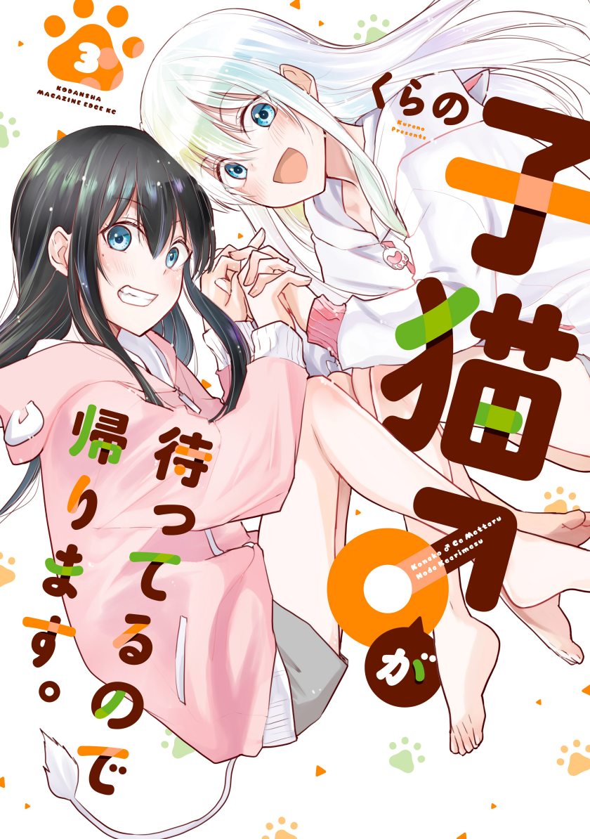 Koneko ga Matterunode Kaerimasu Chapter 13