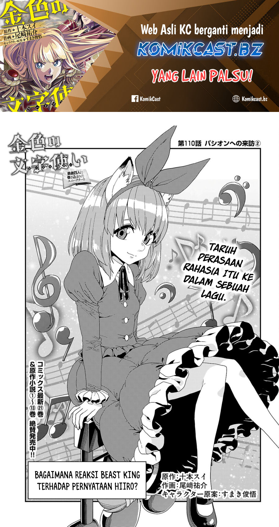 Konjiki no Moji Tsukai Chapter 110