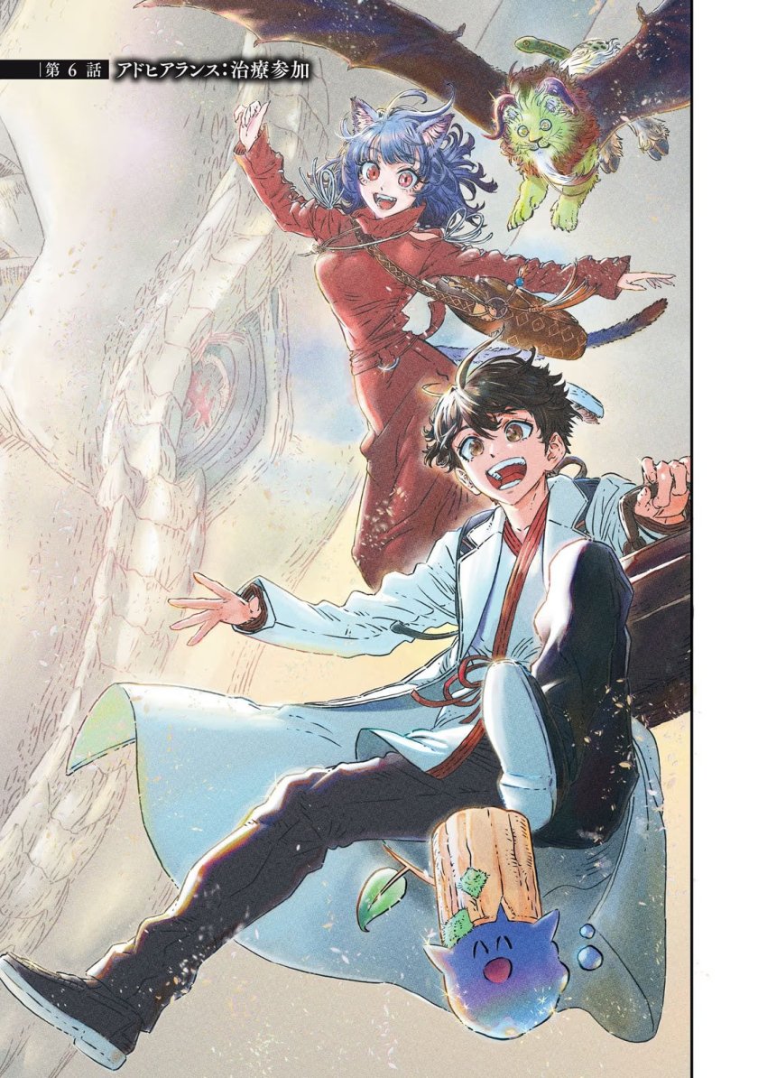 Koudou ni Hattatsu Shita Igaku wa Mahou to Kubetsu ga Tsukanai