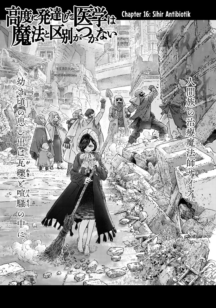 Koudou ni Hattatsu Shita Igaku wa Mahou to Kubetsu ga Tsukanai