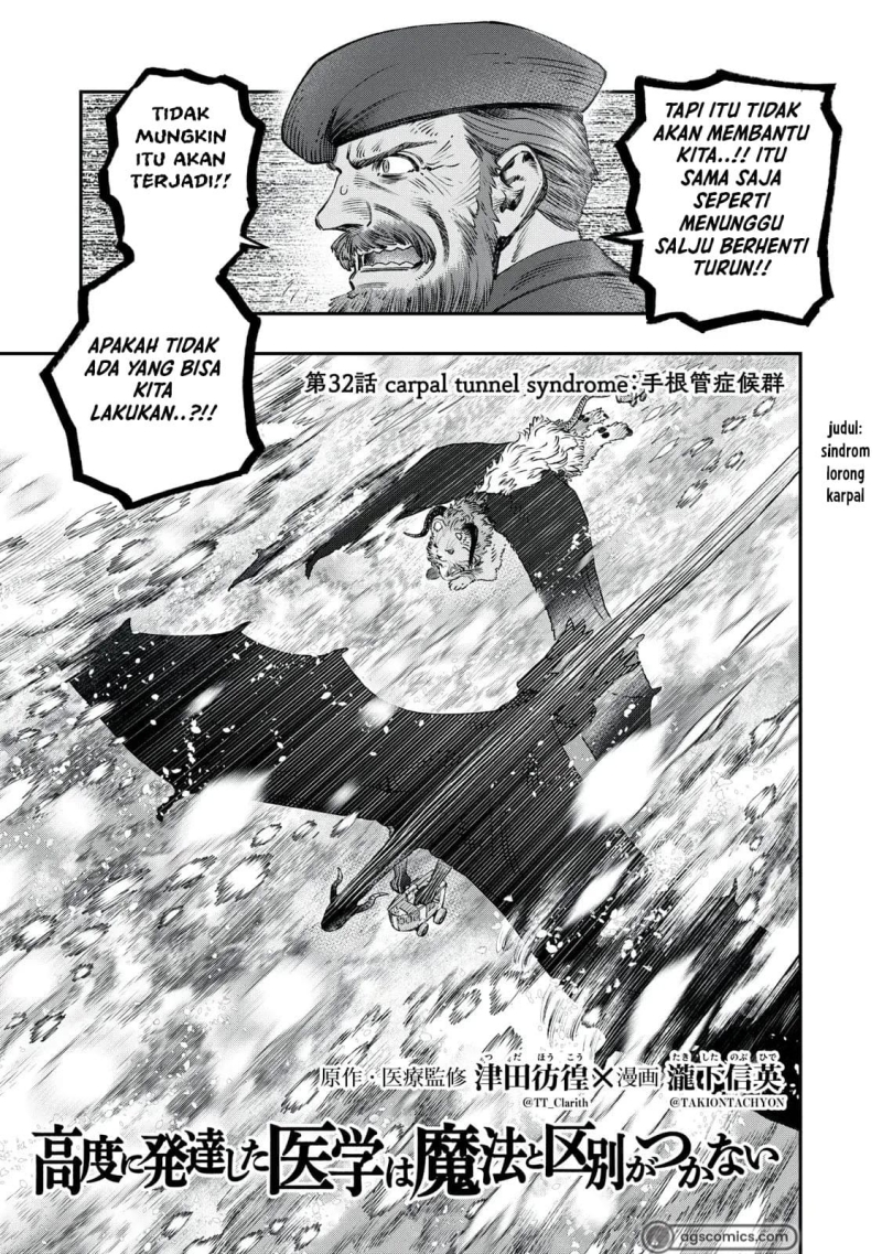Koudou ni Hattatsu Shita Igaku wa Mahou to Kubetsu ga Tsukanai