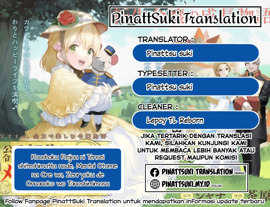 Koushaku Reijou ni Tensei shiteshimatta node, Mental Otome na Ore wa, Zenryoku de Onnanoko wo Tanoshimimasu