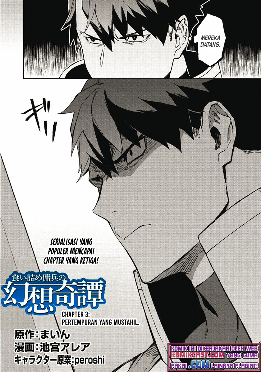 Kuitsume Youhei no Gensou Kitan