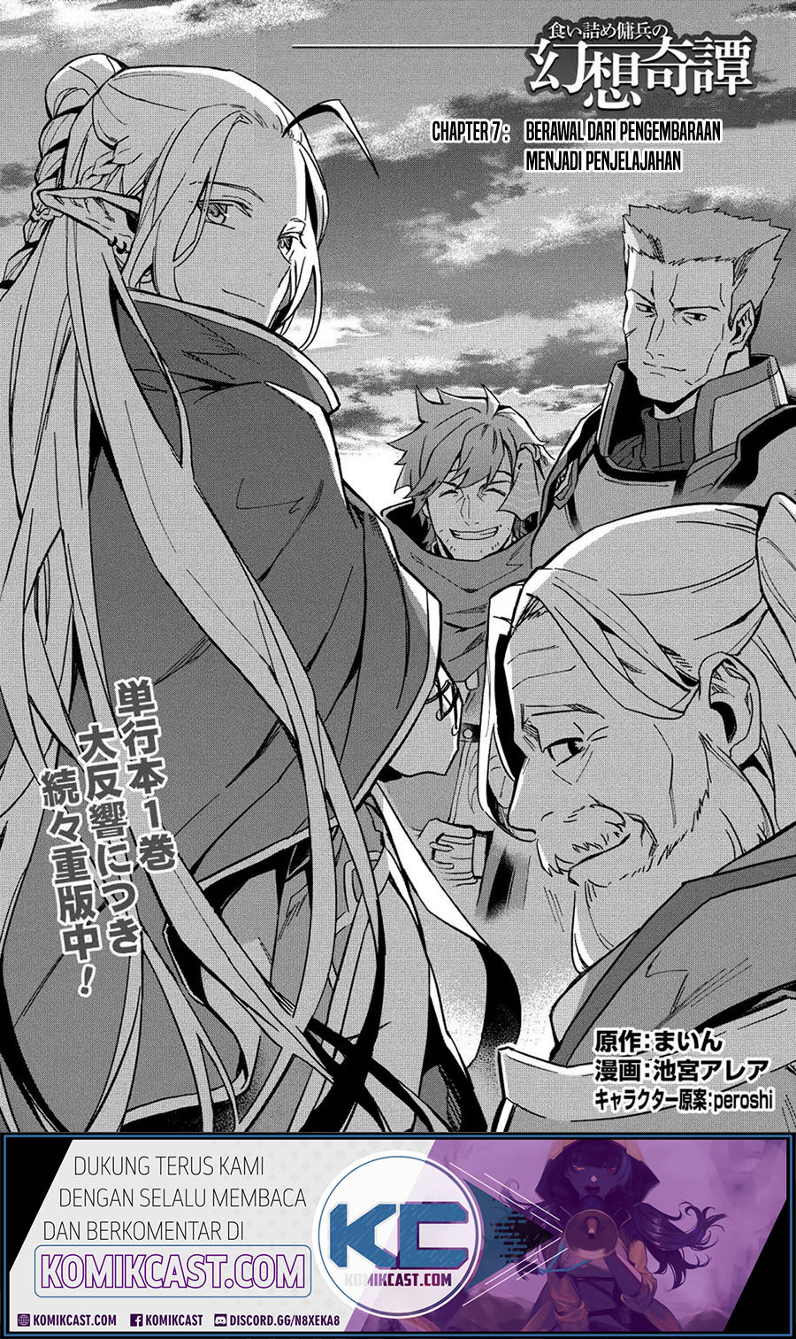 Kuitsume Youhei no Gensou Kitan