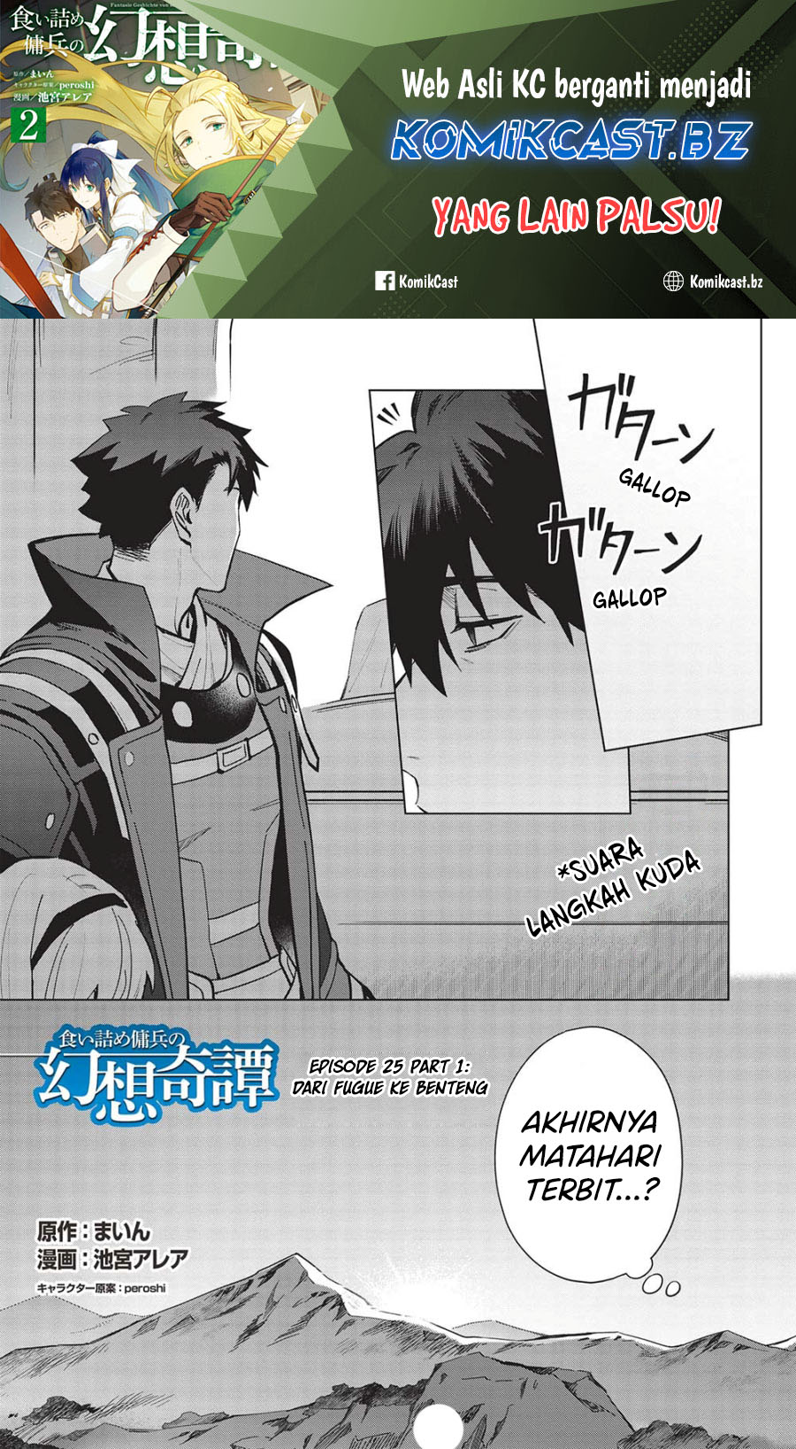 Kuitsume Youhei no Gensou Kitan
