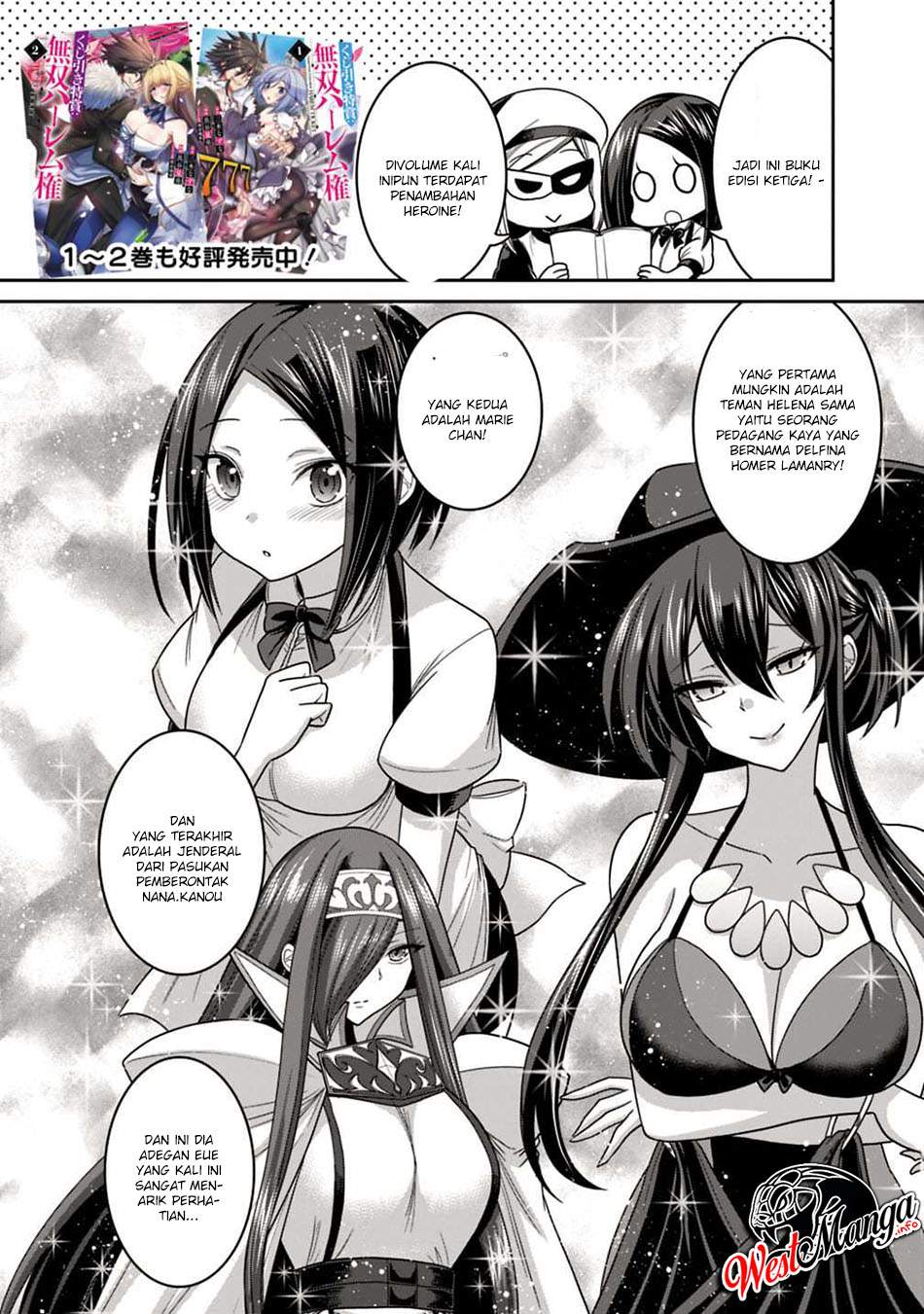 Kujibiki Tokushou: Musou Harem-ken Chapter 16.2