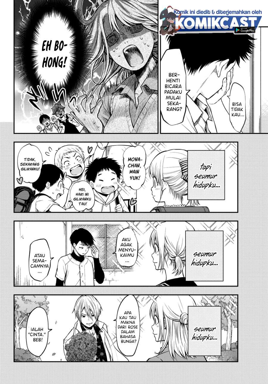 Kuroiwa Medaka ni Watashi no Kawaii ga Tsuujinai