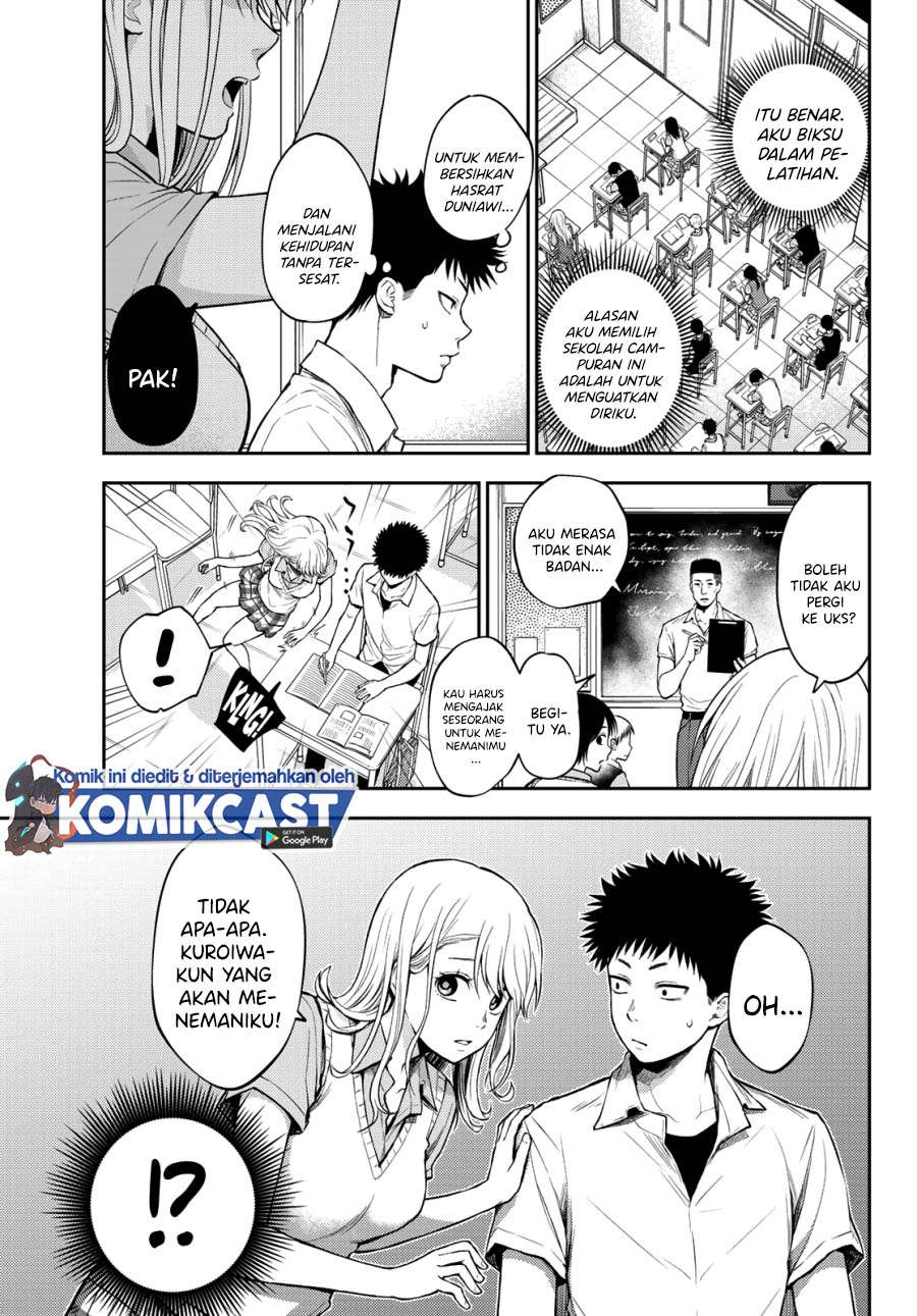 Kuroiwa Medaka ni Watashi no Kawaii ga Tsuujinai